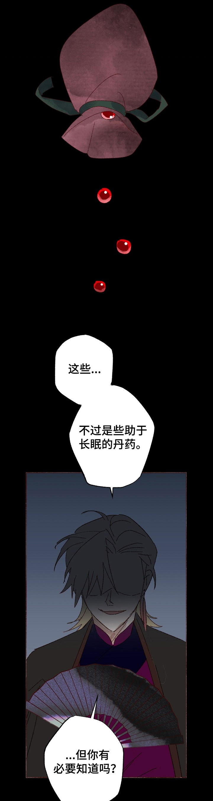 第3章：拽入深渊2