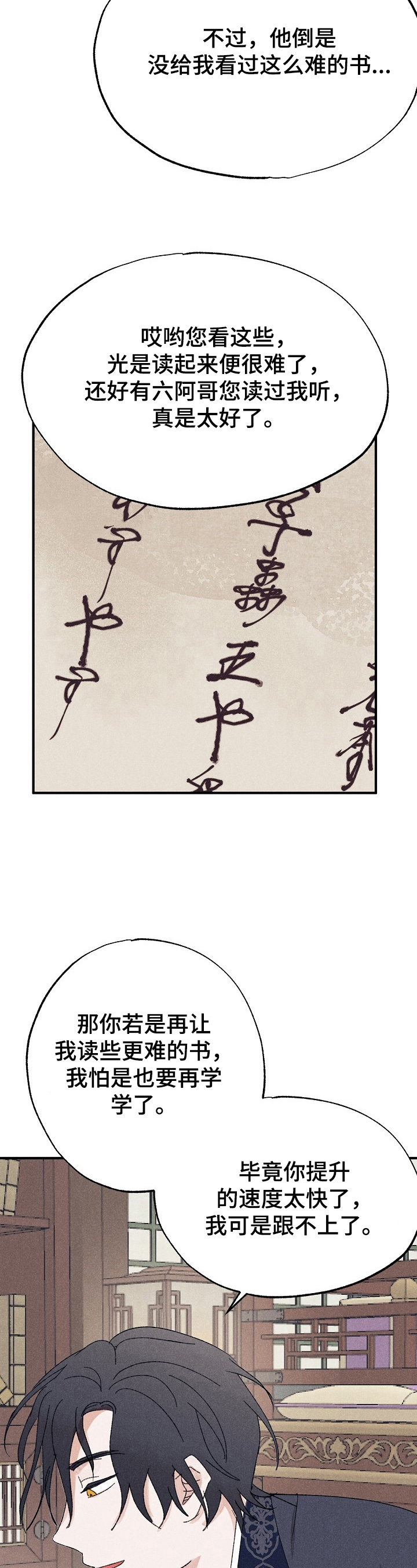 第12章：曾经的故事3