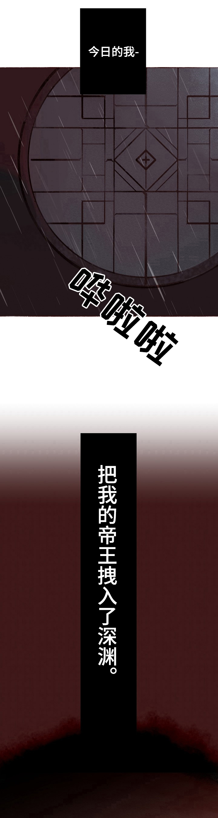 第3章：拽入深渊6