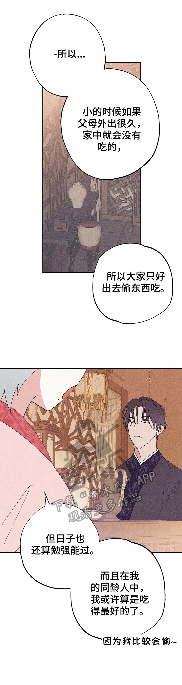 第7章：喜欢的事5