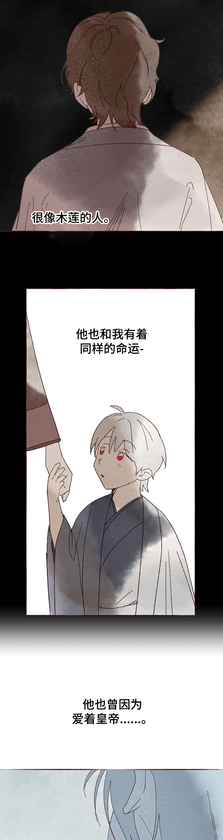 第2章：眼中钉6