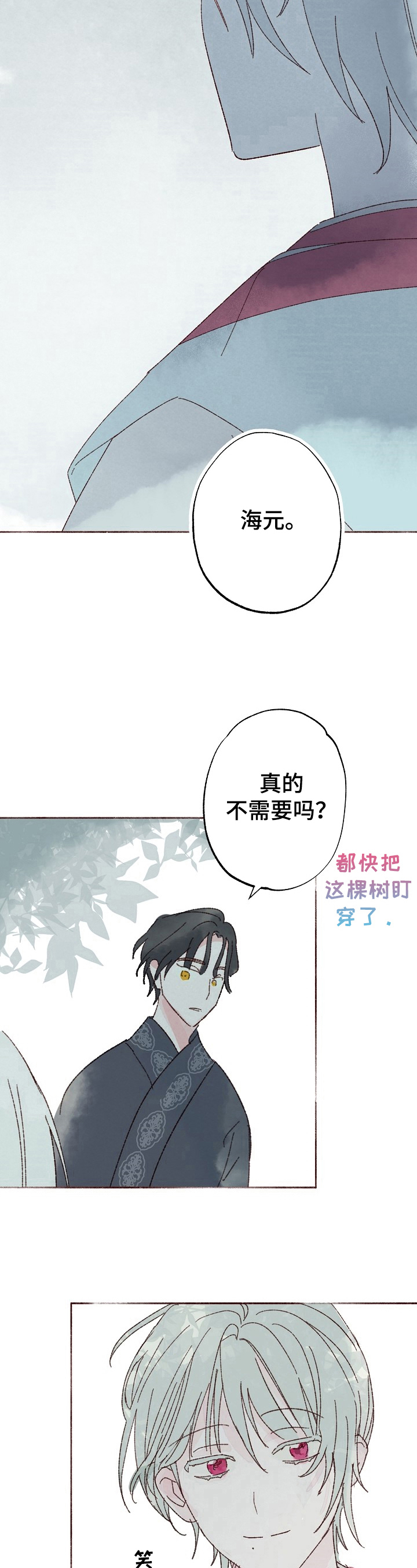 第2章：眼中钉7