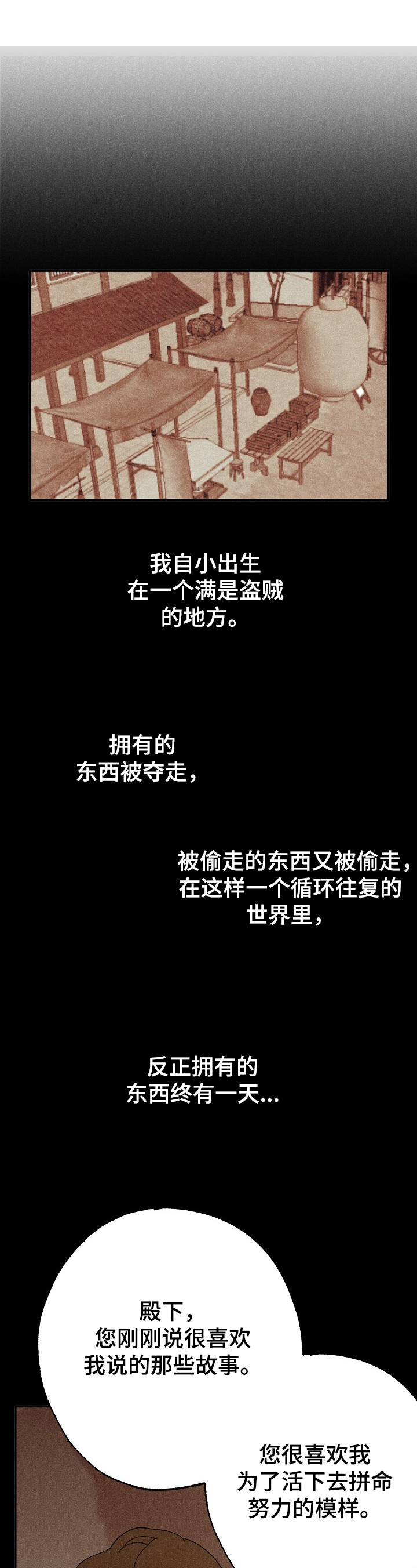 第8章：拼命努力7