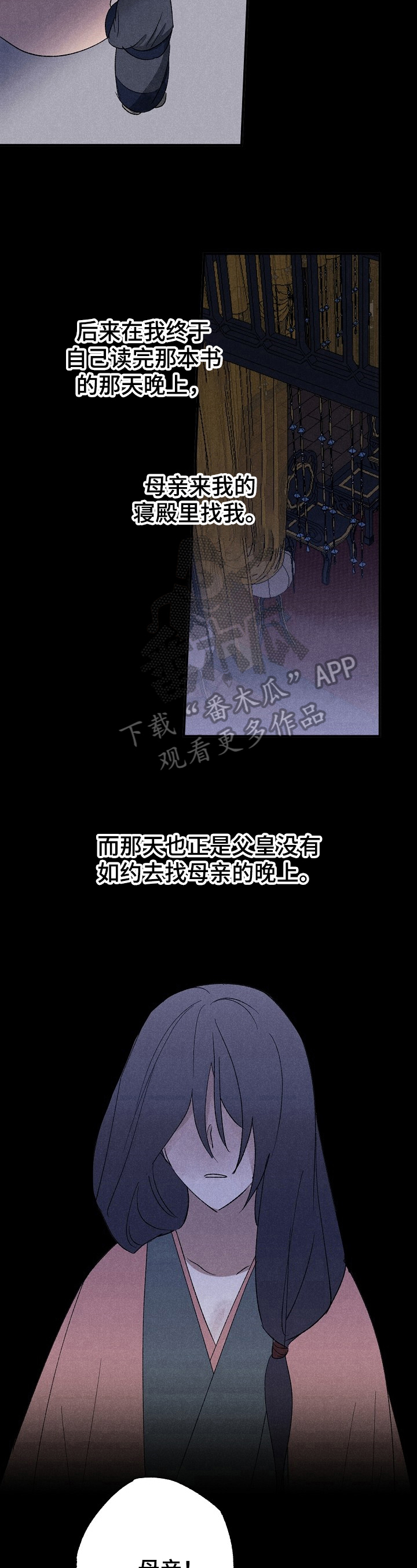 第12章：曾经的故事9