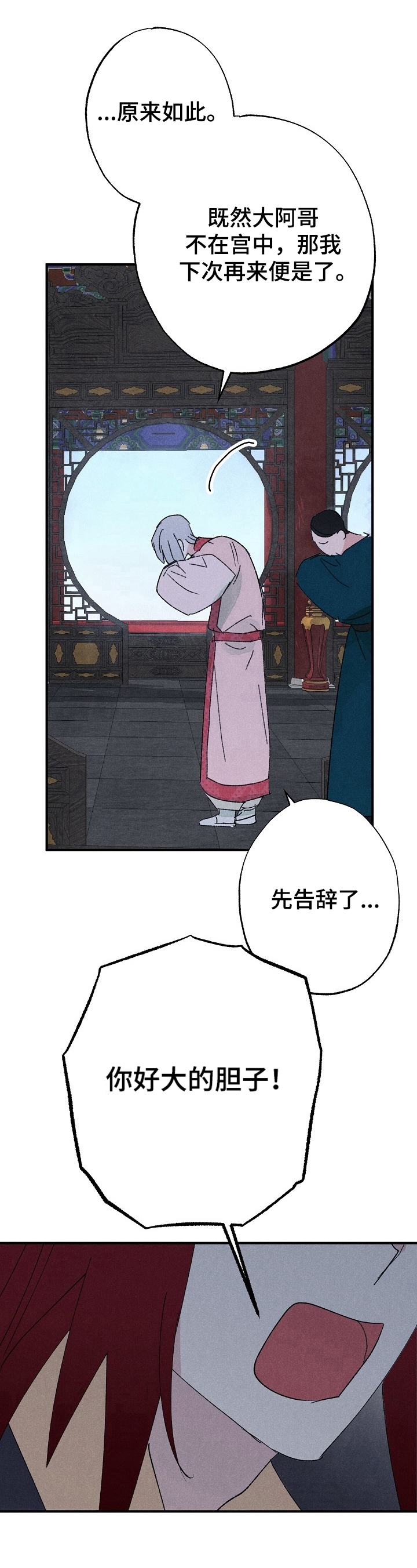 第14章：刁难7