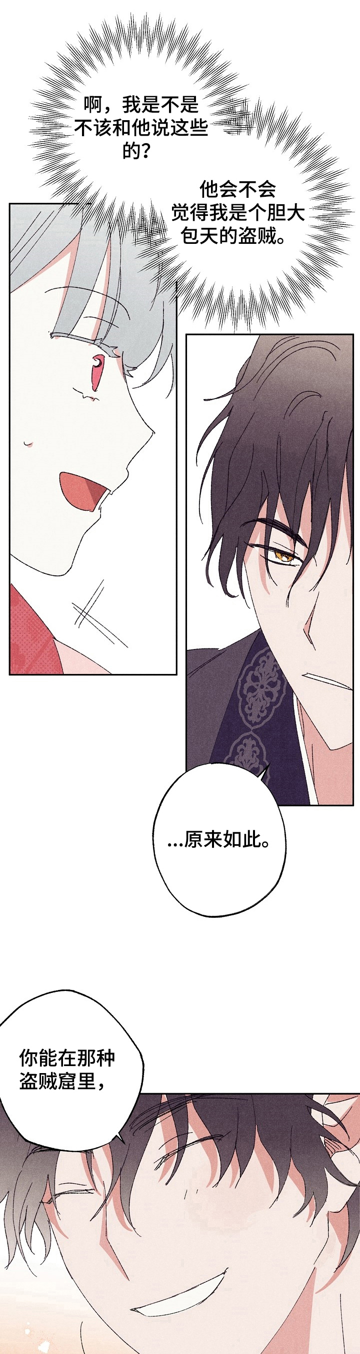 第7章：喜欢的事6