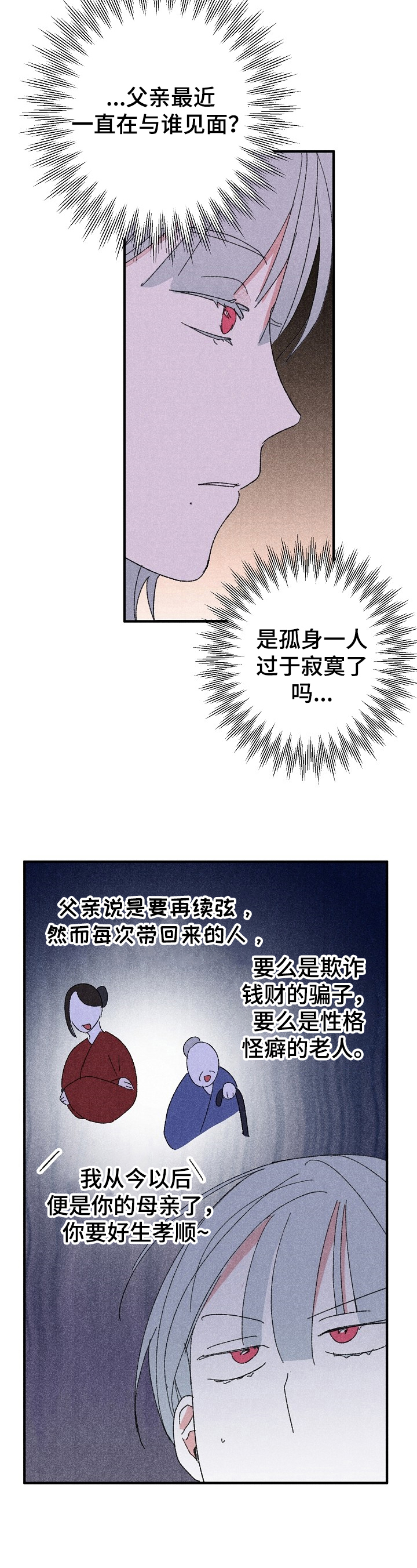 第3章：拽入深渊10