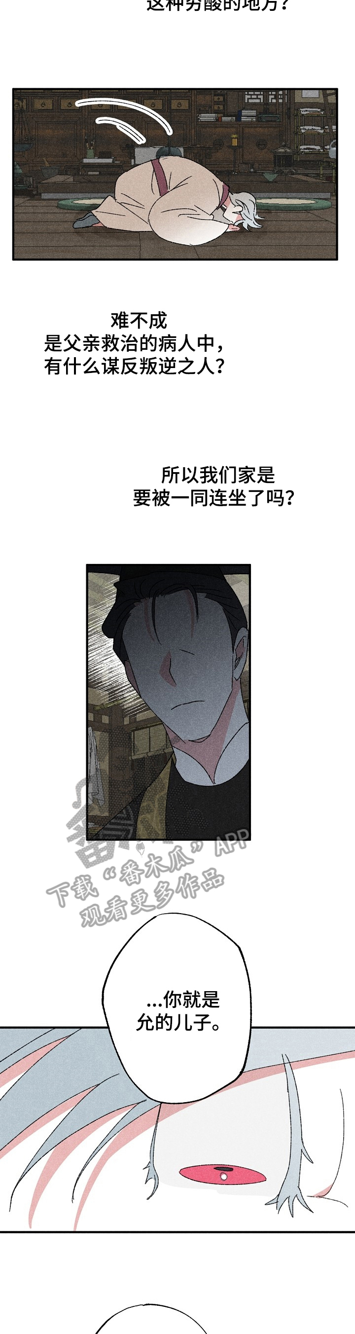 第4章：冷嘲热讽1
