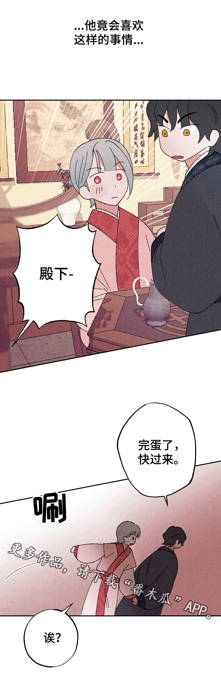 第7章：喜欢的事11