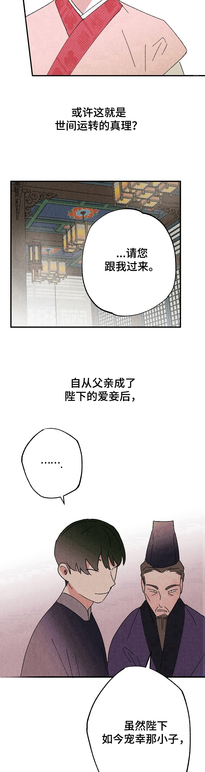 第4章：冷嘲热讽7