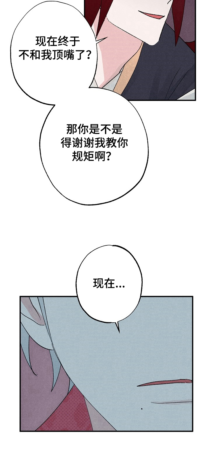 第14章：刁难11