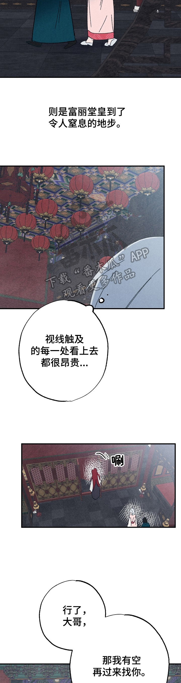 第14章：刁难1