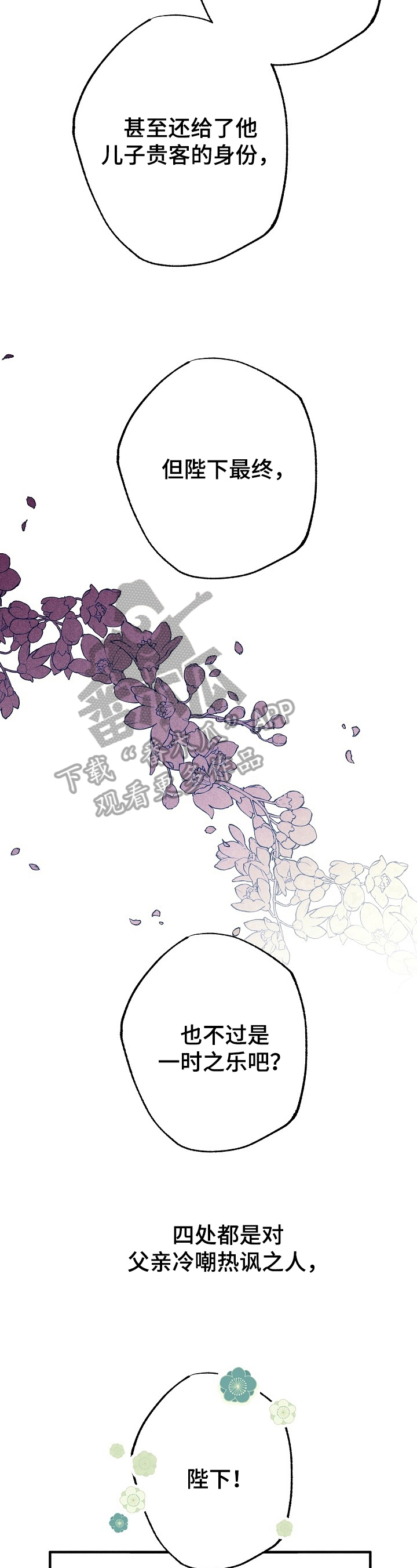 第4章：冷嘲热讽8