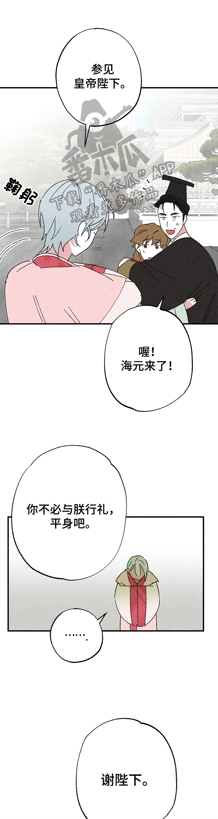 第5章：在意的人0