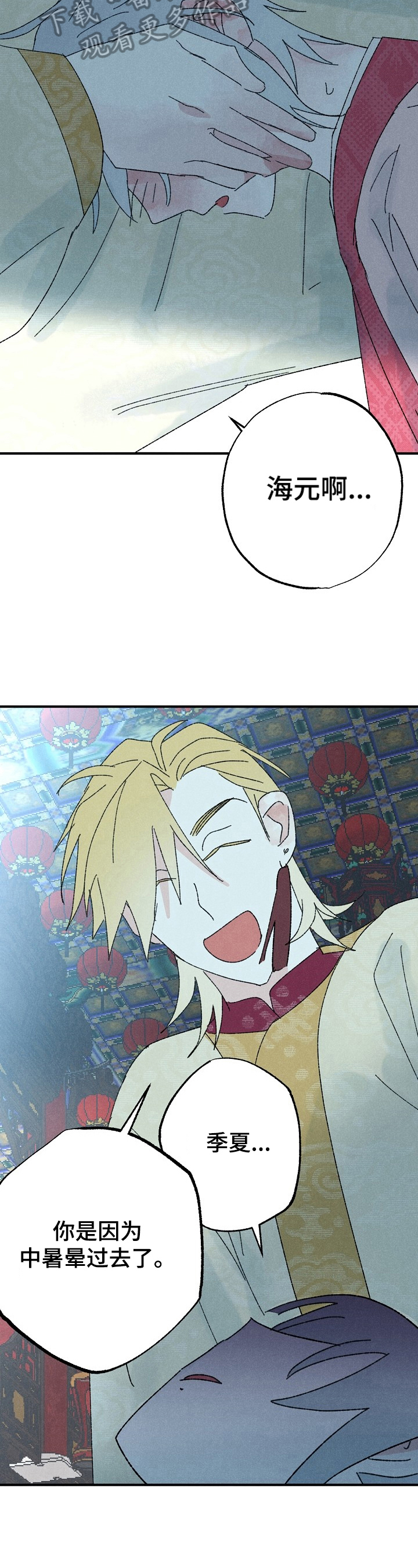 第16章：期待8