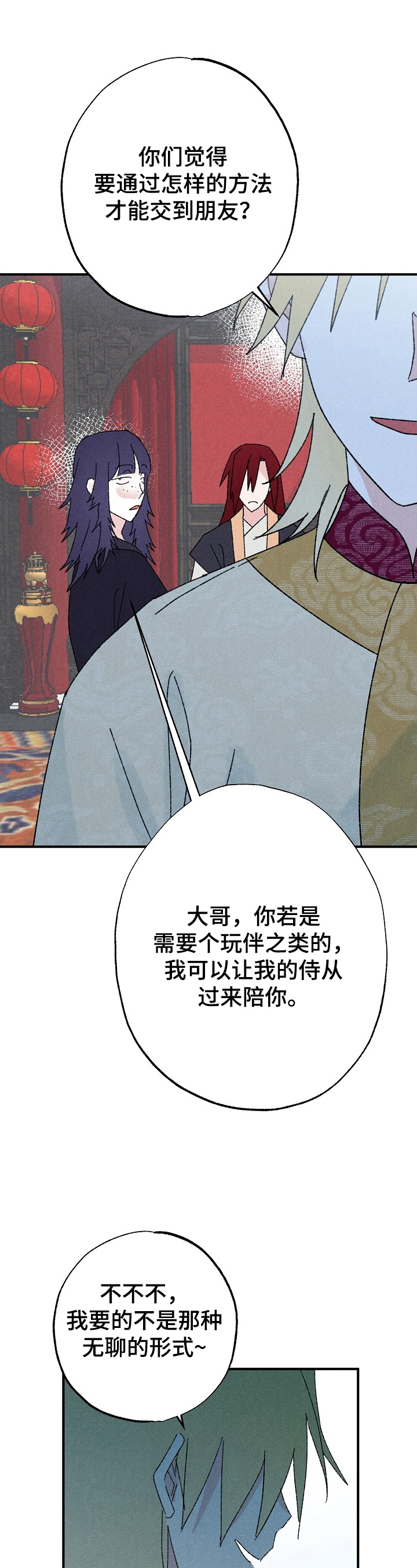 第16章：期待5