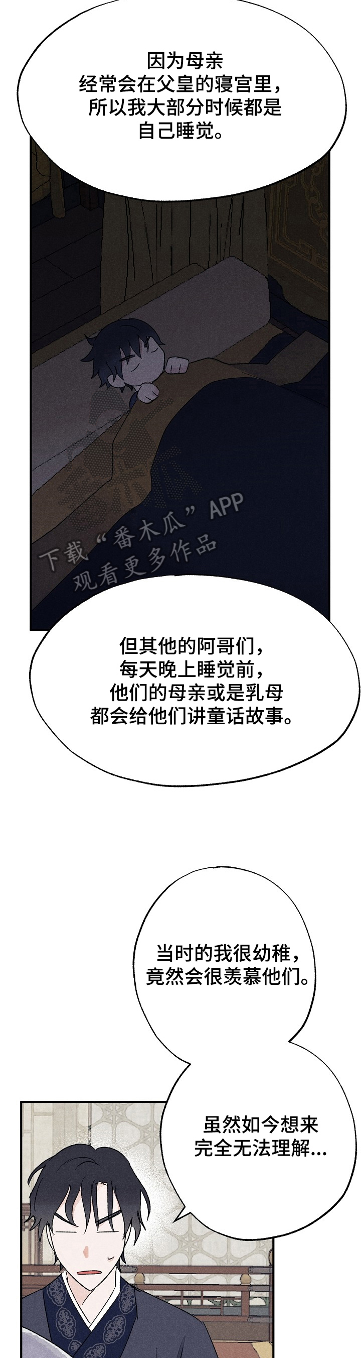 第12章：曾经的故事6