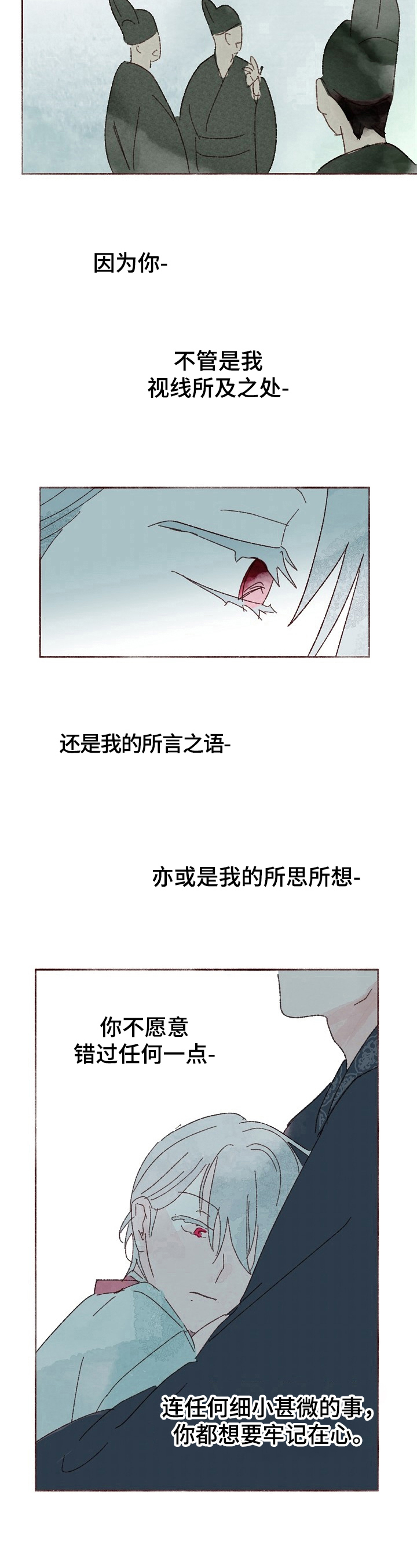 第2章：眼中钉9