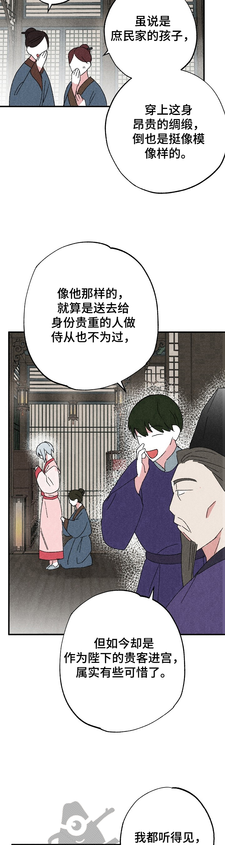 第4章：冷嘲热讽5