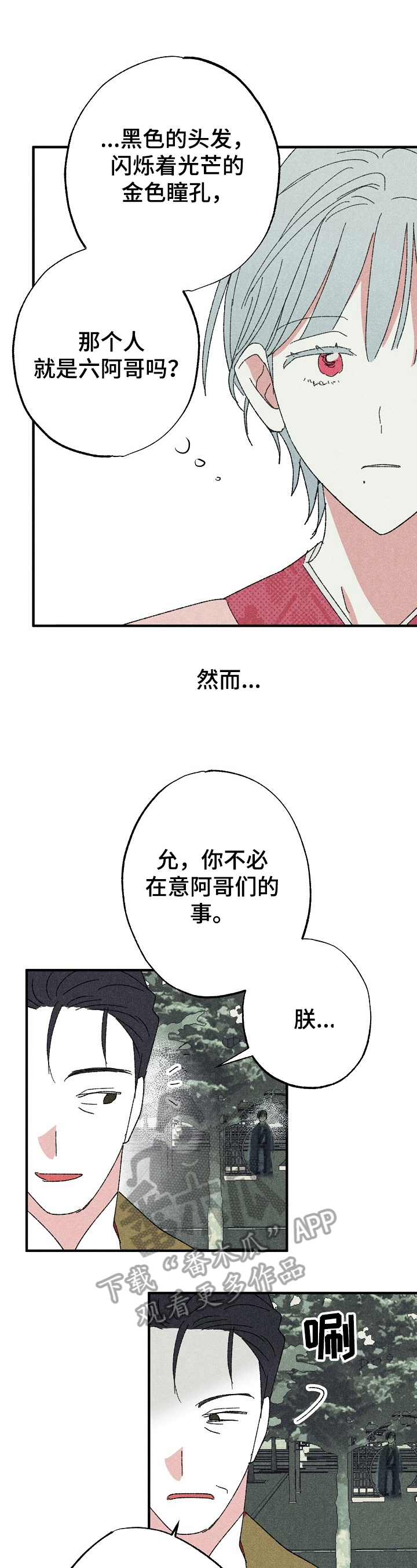 第5章：在意的人6
