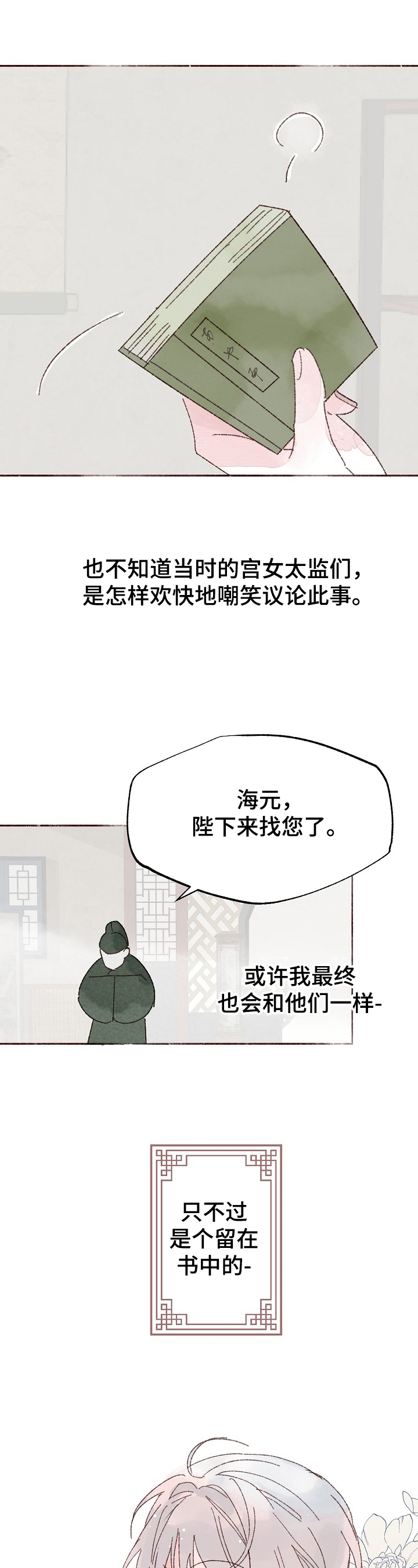 第1章：自我认知6