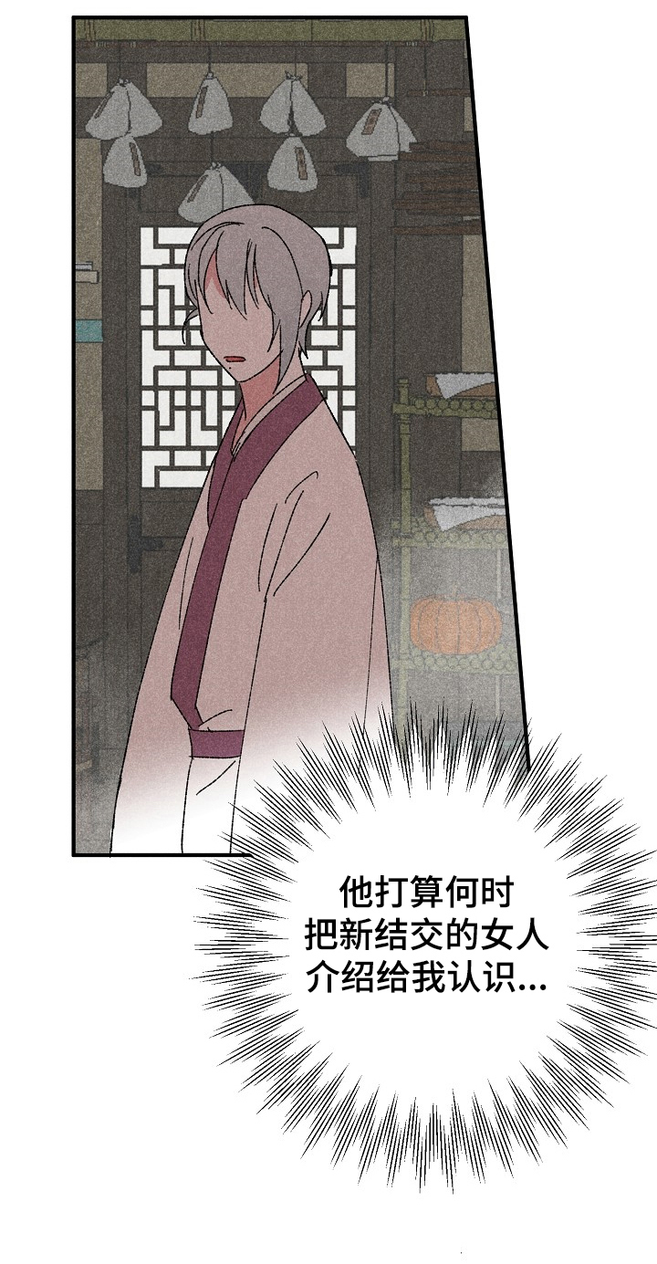 第3章：拽入深渊11