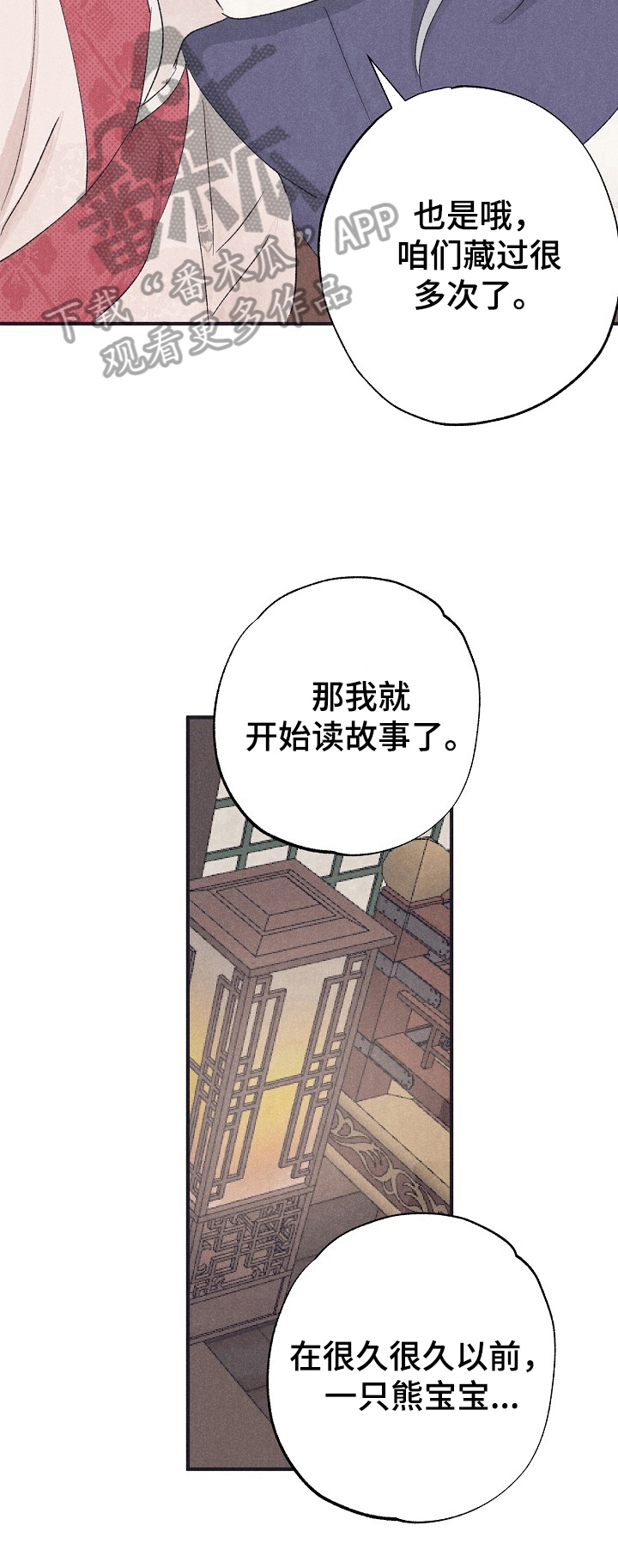 第13章：读故事7