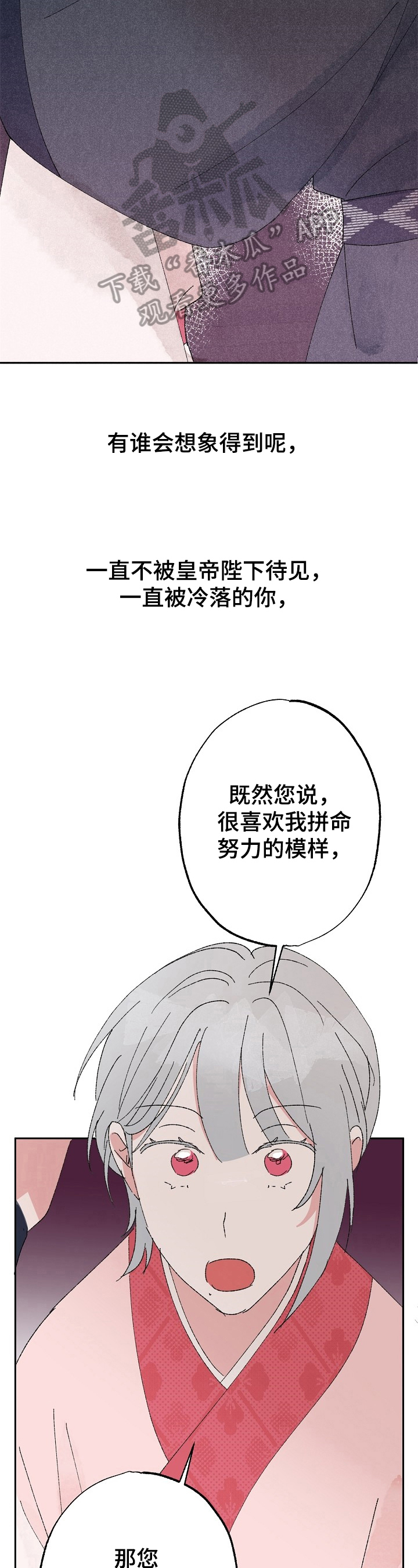 第8章：拼命努力9