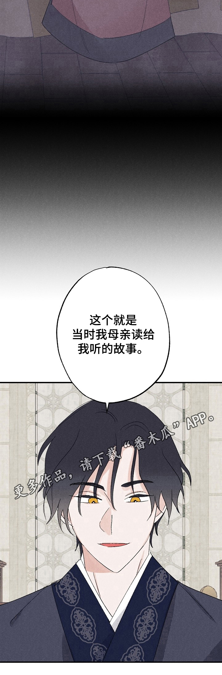 第12章：曾经的故事12