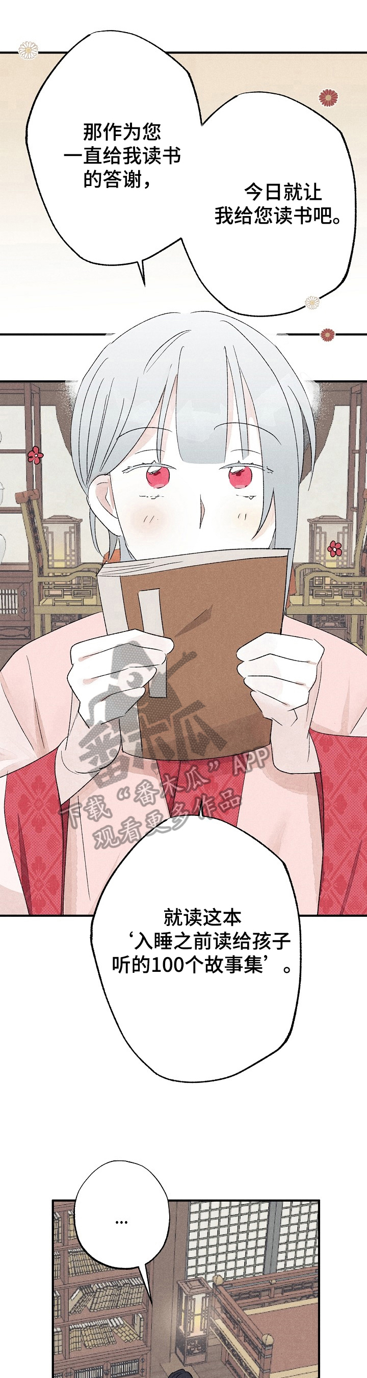 第13章：读故事2