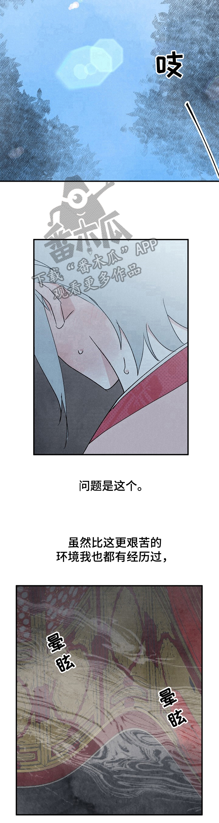 第15章：下马威8