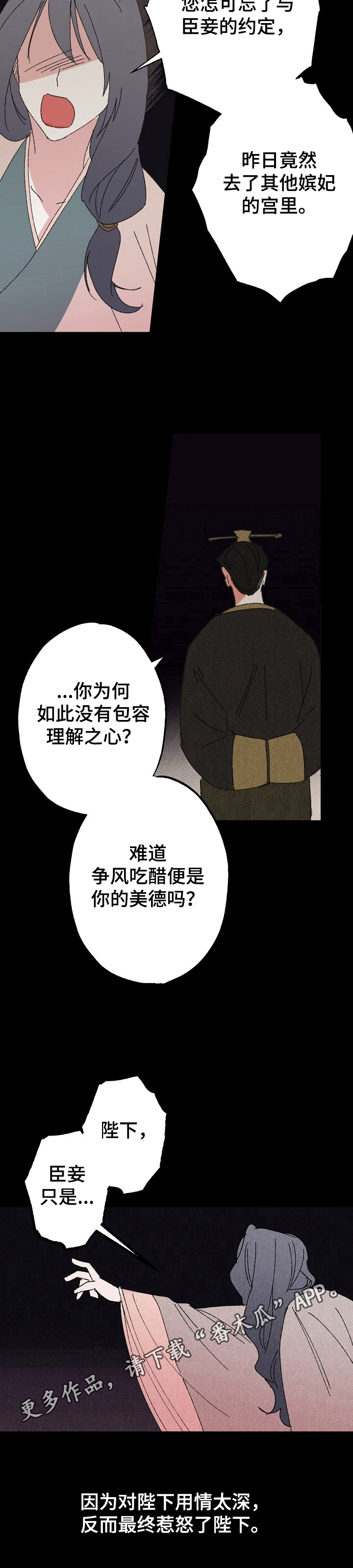 第5章：在意的人10