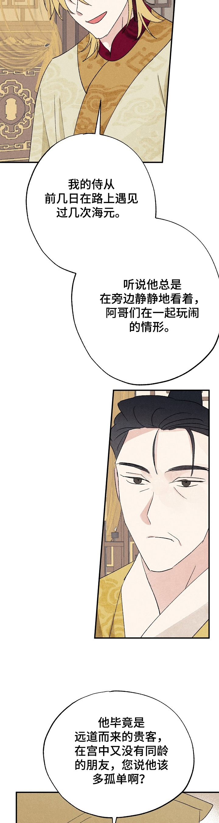 第11章：表面功夫7