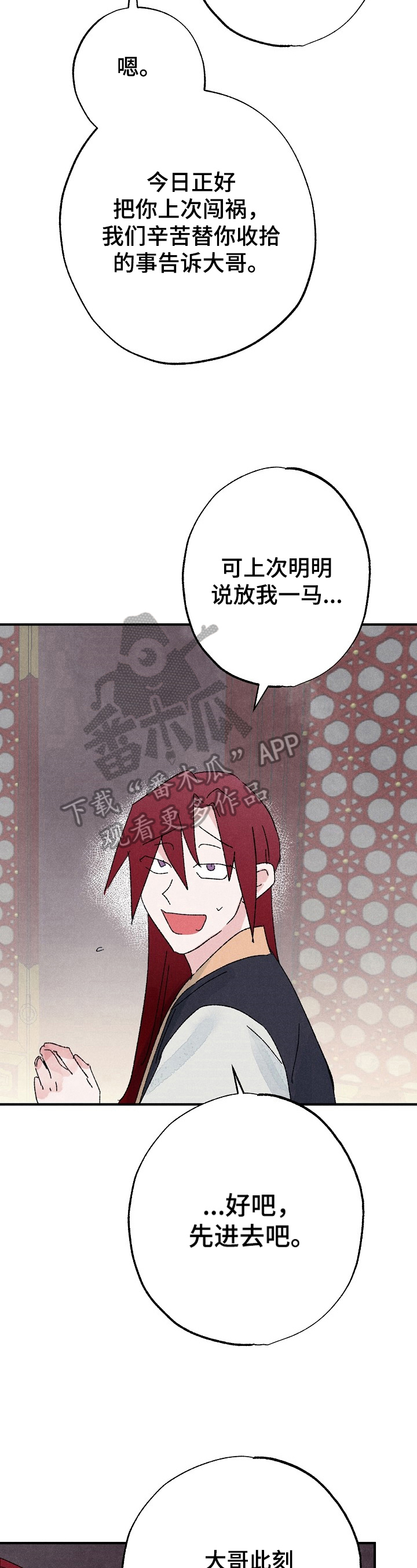 第15章：下马威3