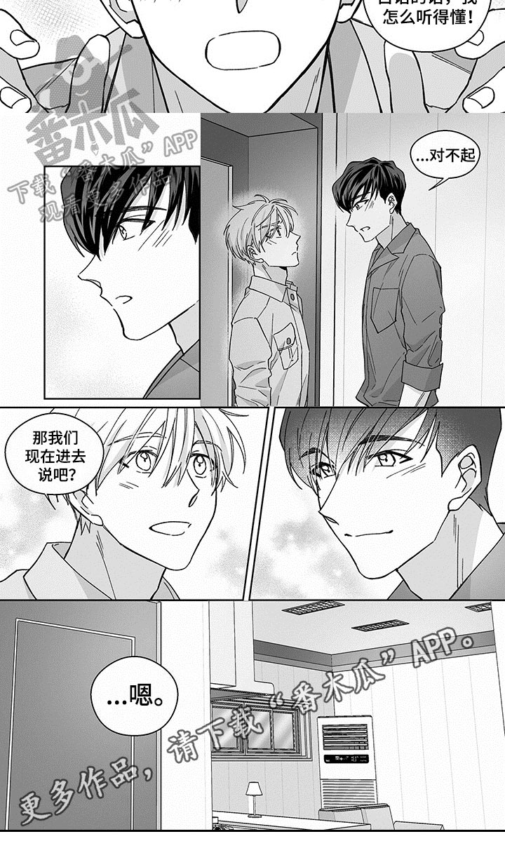 第18章：冷静5