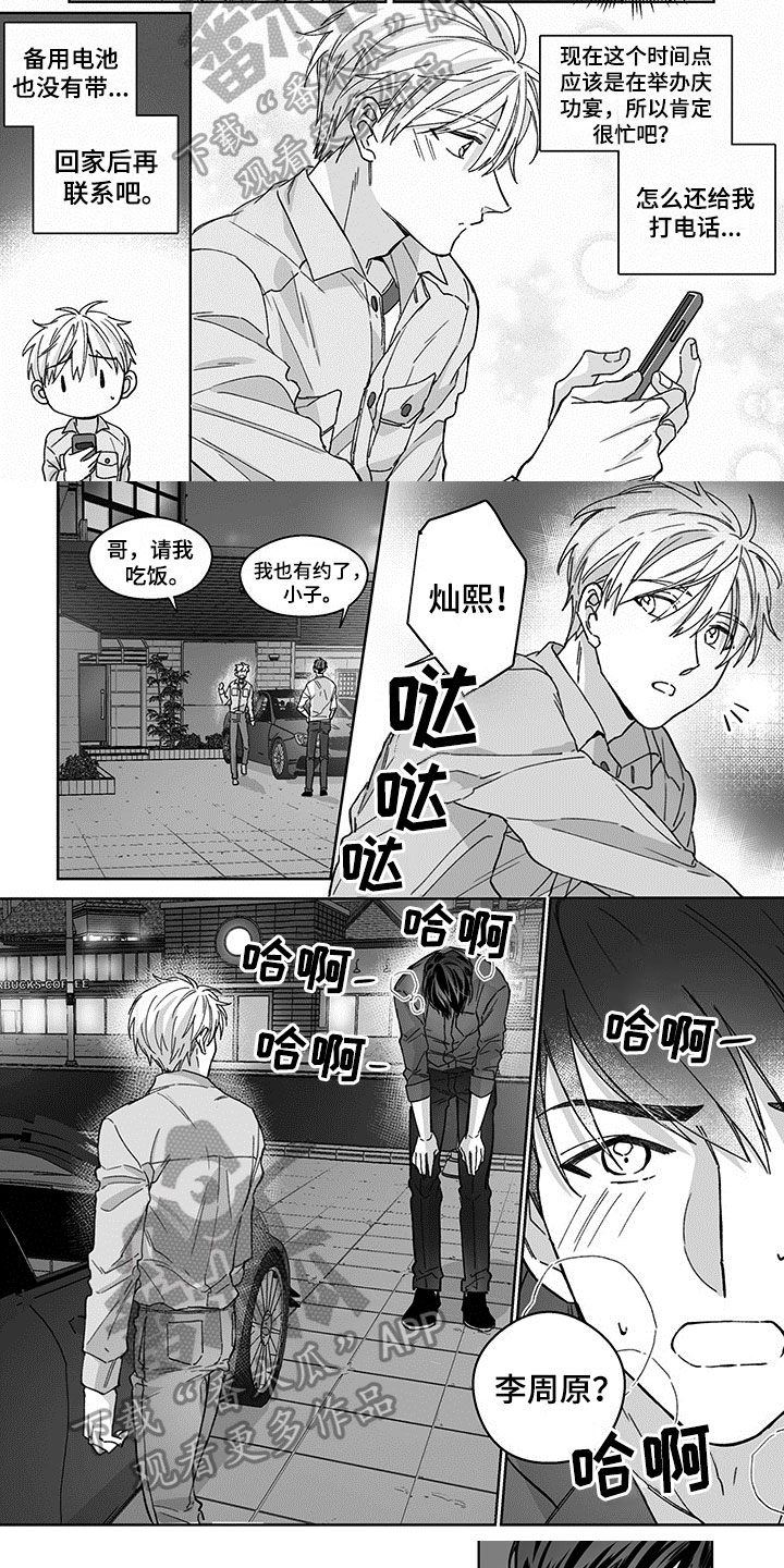 第18章：冷静2