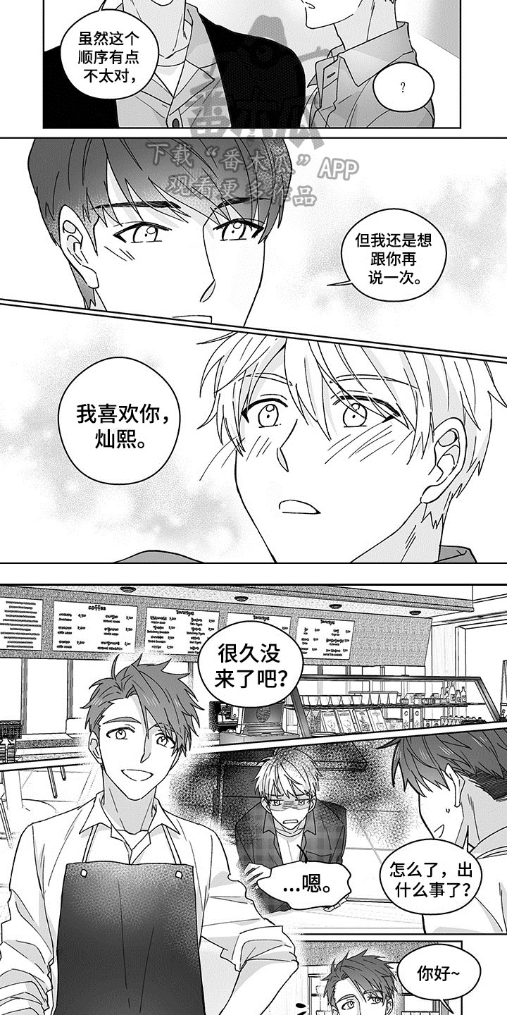 第5章：表白3