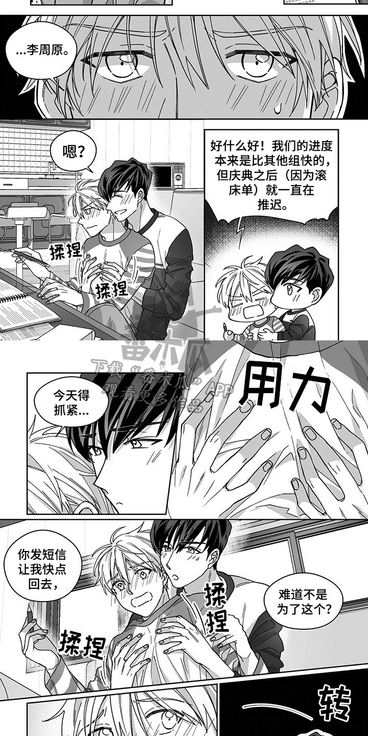 第21章：推迟【完结】5