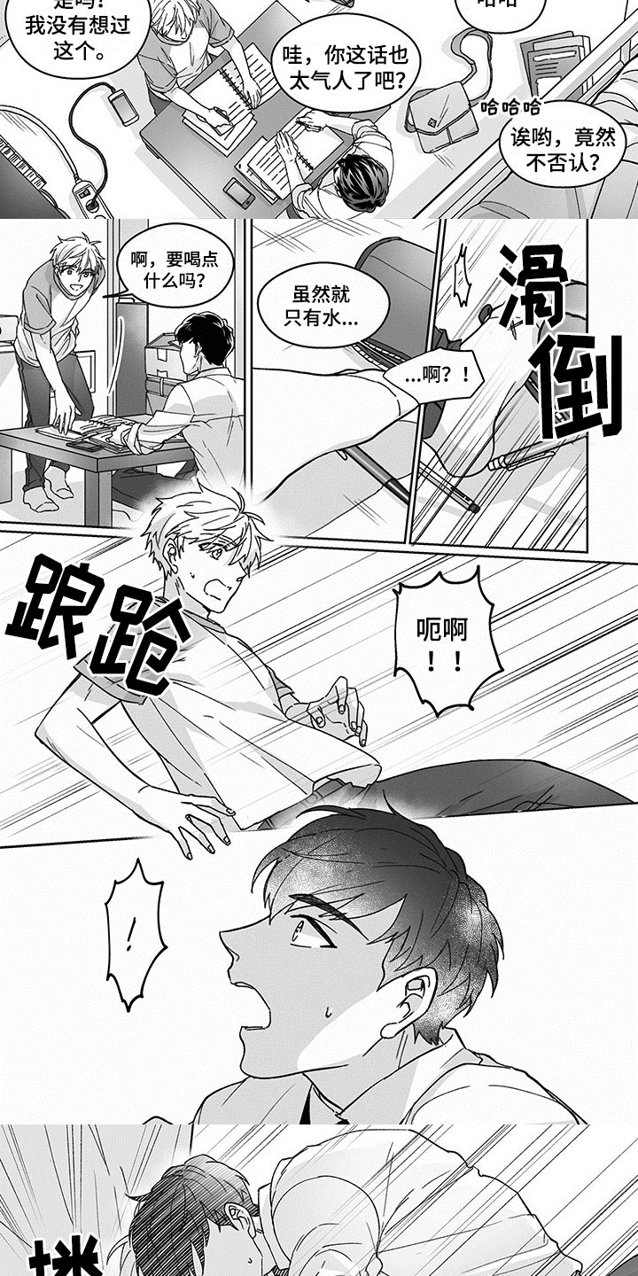 第2章：推开1