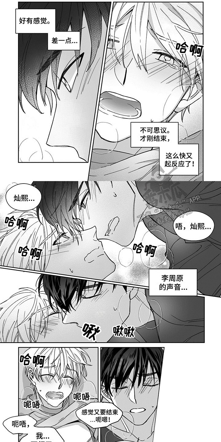 第14章：新的关系0