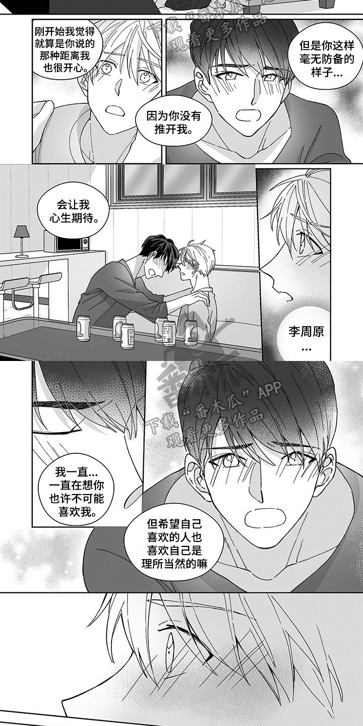 第10章：期待3
