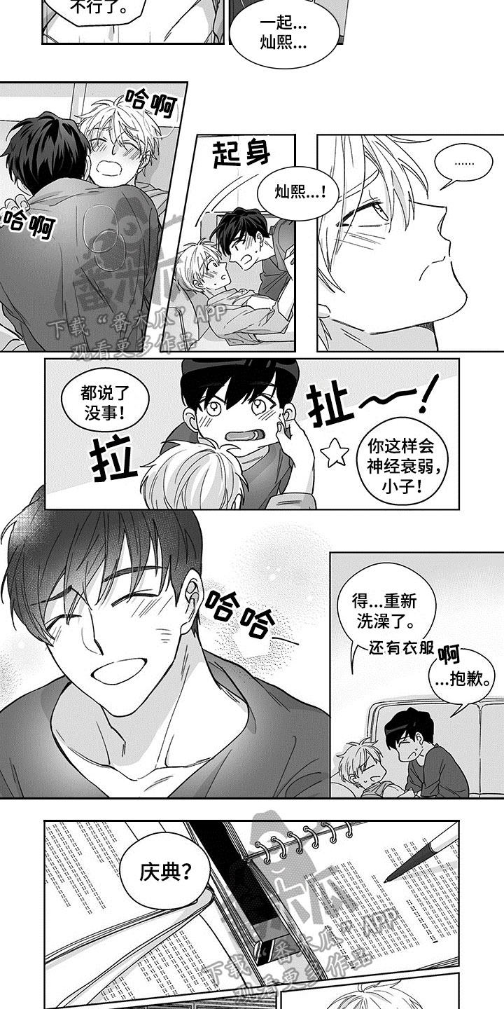 第14章：新的关系1