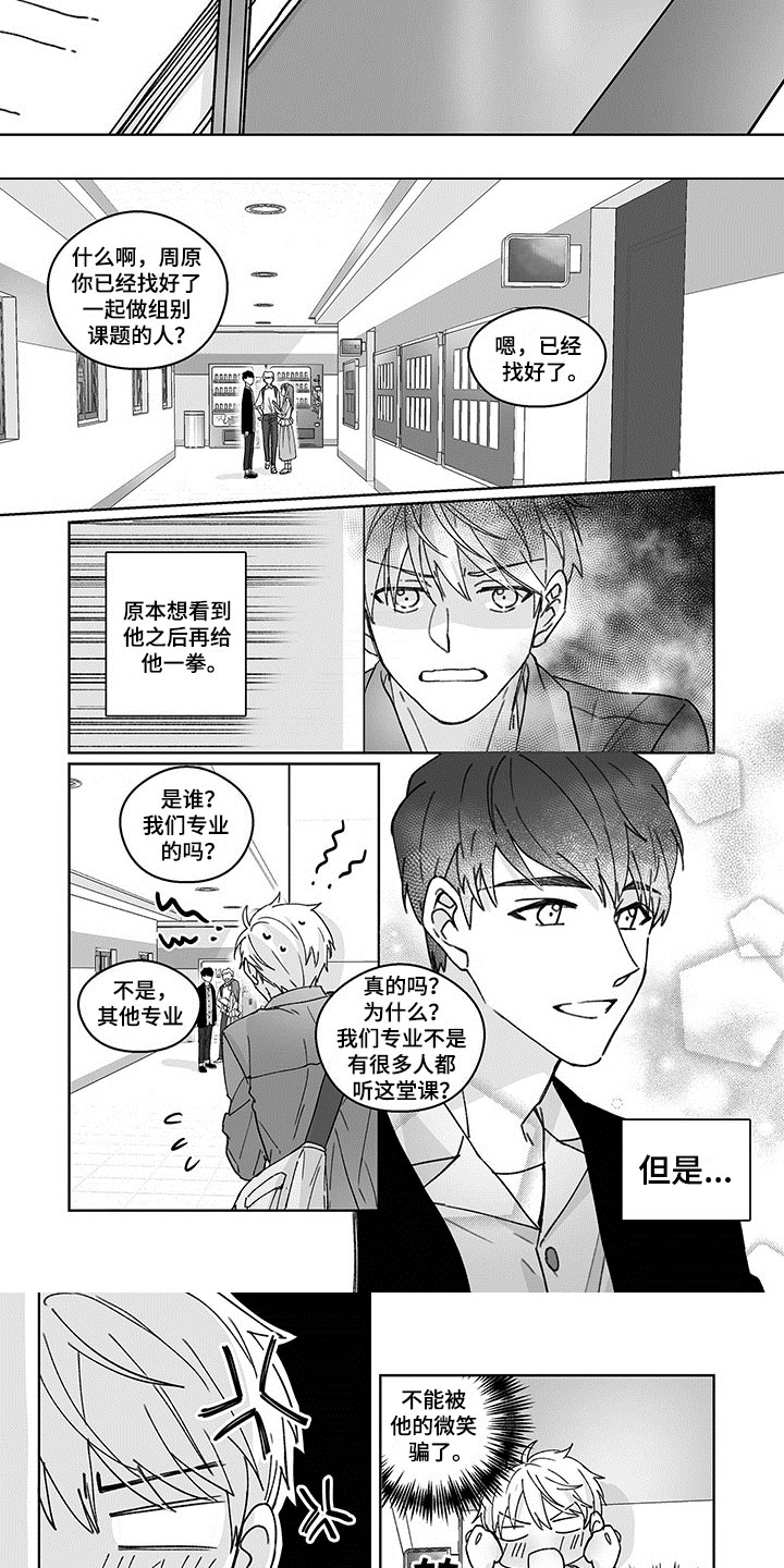 第3章：还手机2