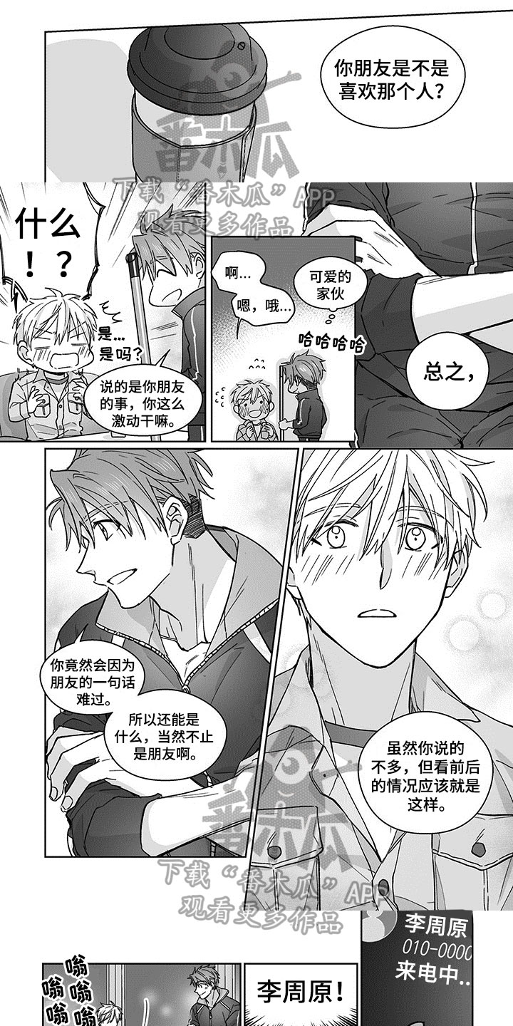 第18章：冷静0