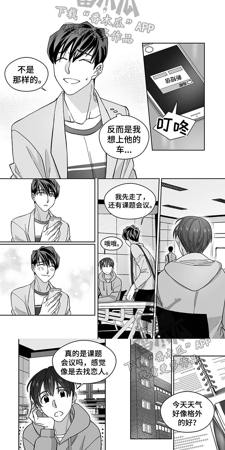 第21章：推迟【完结】4