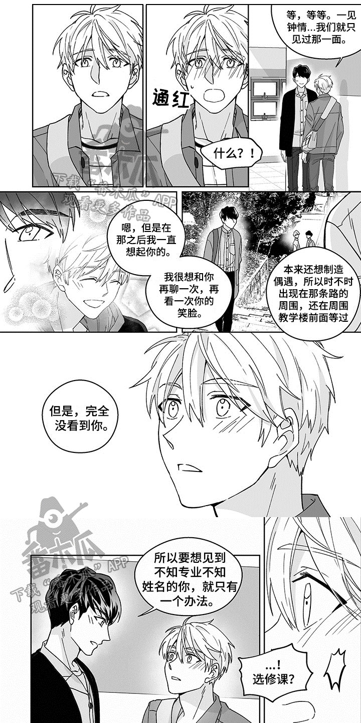 第5章：表白0