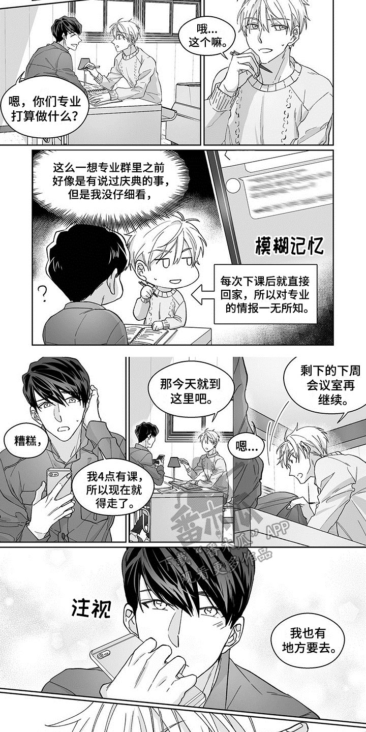 第14章：新的关系2
