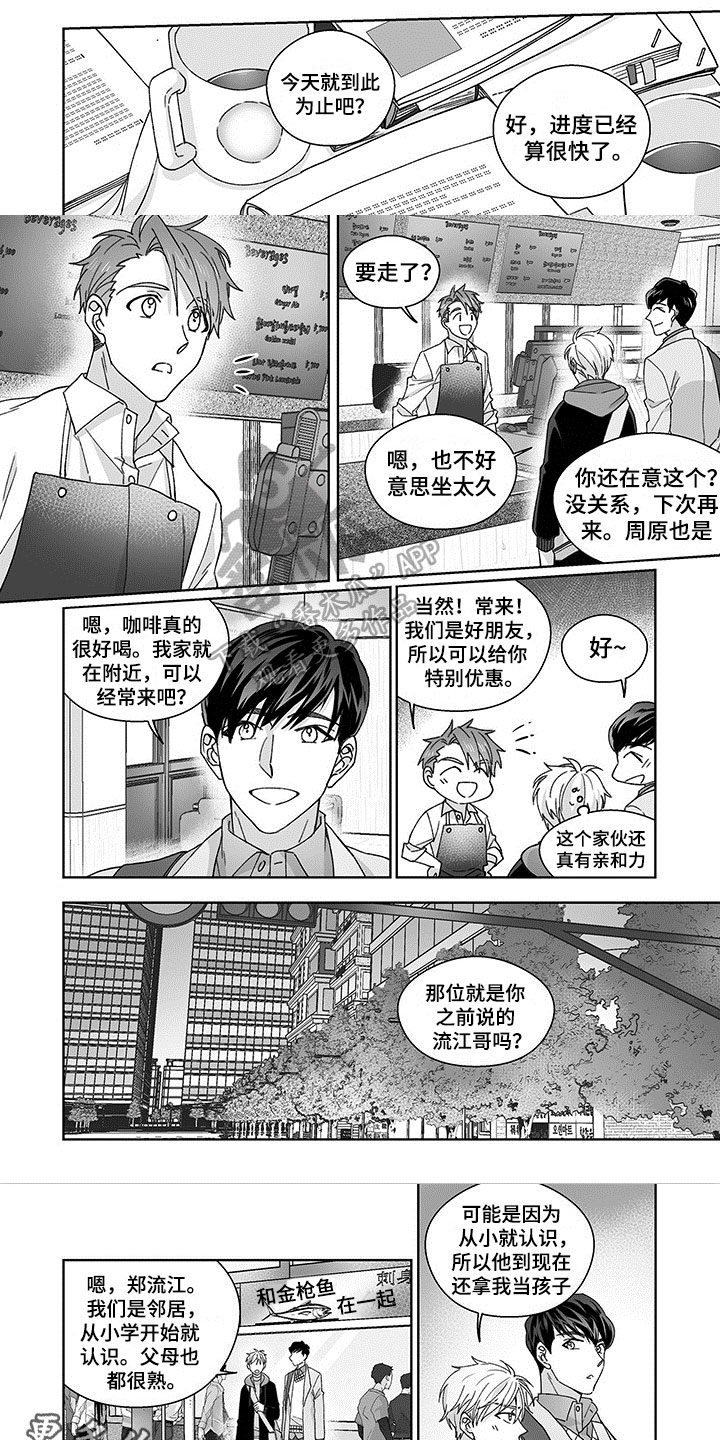 第8章：猜测4