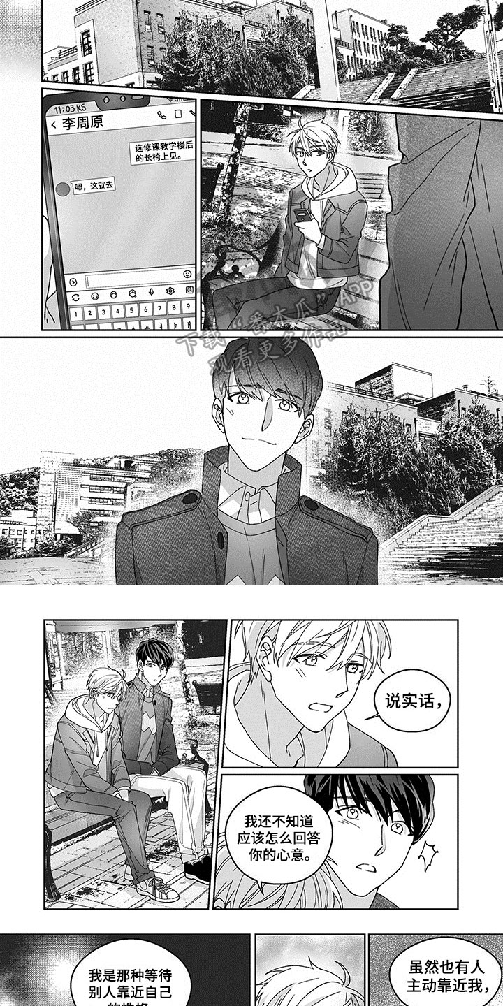 第7章：可爱2