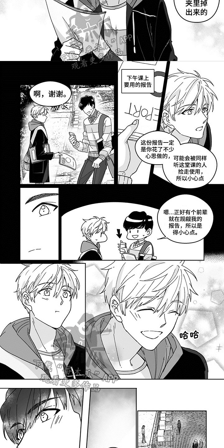 第4章：一见钟情2